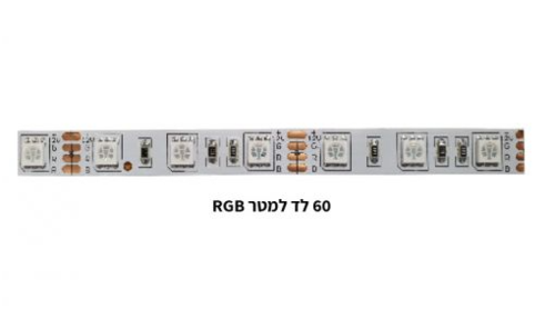 קיט סרט לד RGB כולל שנאי ושלט
