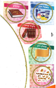 חיתוכים מנהגי חג השבועות עם נצנצנים