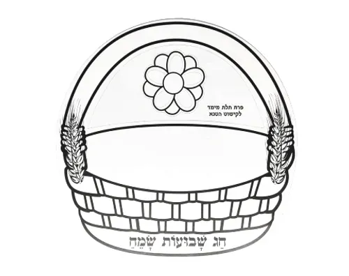 ערכת יצירה - טנא עם מגזרות שבעת המינים - 36 יח'