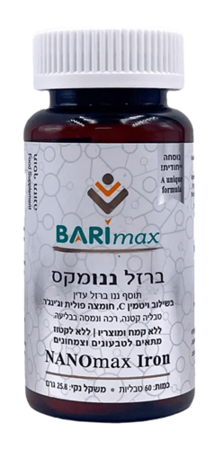 ברזל ננומקס בריאמקס 60 כמוסות - Barimax NANOmax Iron