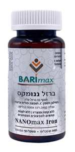 ברזל ננומקס בריאמקס 60 כמוסות - Barimax NANOmax Iron