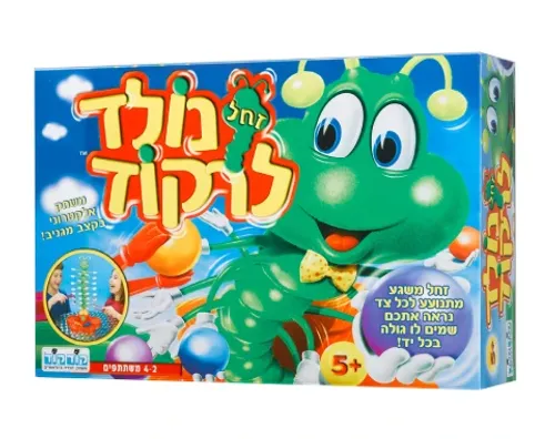 זחל נולד לרקוד