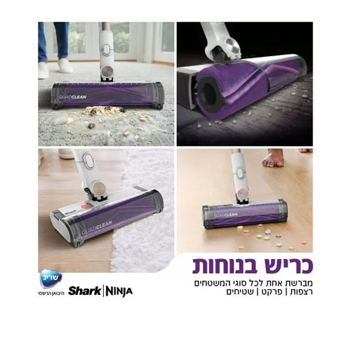 שואב אבק אלחוטי עם מערכת ריקון וטעינה אוטומטית דגם Shark DETECT PRO IW3613 שארק