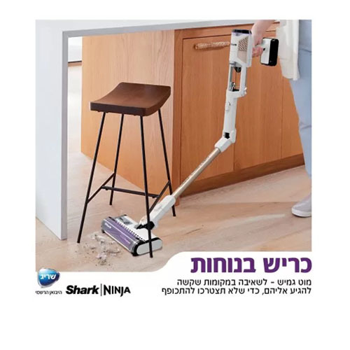 שואב אבק אלחוטי עם מערכת ריקון וטעינה אוטומטית דגם Shark DETECT PRO IW3613 שארק