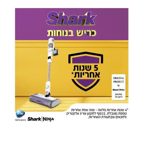 שואב אבק אלחוטי עם מערכת ריקון וטעינה אוטומטית דגם Shark DETECT PRO IW3613 שארק