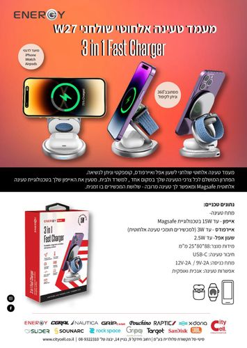 מעמד טעינה מהיר לאייפון ENERGY E27 Magsafe 15W