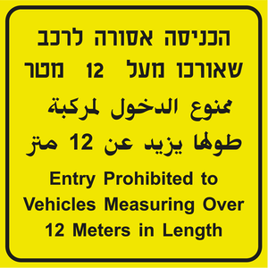 תמרור 439 תמרור למסר מחייב שלגביו אין תמרור בלוח התמרורים