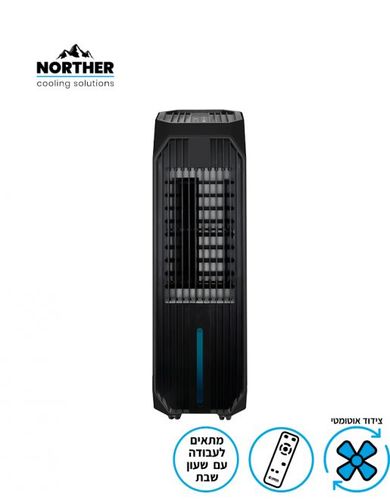 מצנן אויר דיגיטלי SPACE כולל שלט 10L - שחור