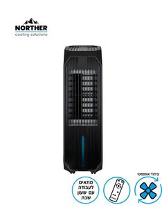 מצנן אויר דיגיטלי SPACE כולל שלט 10L - שחור