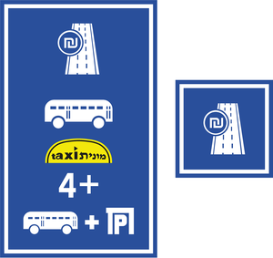 תמרור 230 כביש או נתיב אגרה