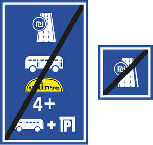 תמרור 231 קצה כביש או נתיב אגרה