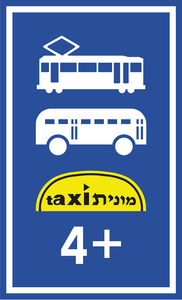 תמרור 501 כביש או נתיב או שול לתחבורה ציבורית