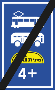 תמרור 502 קצה הכביש או הנתיב או השול לתחבורה ציבורית