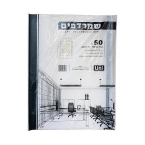 שמרדפים 75 מיקרון