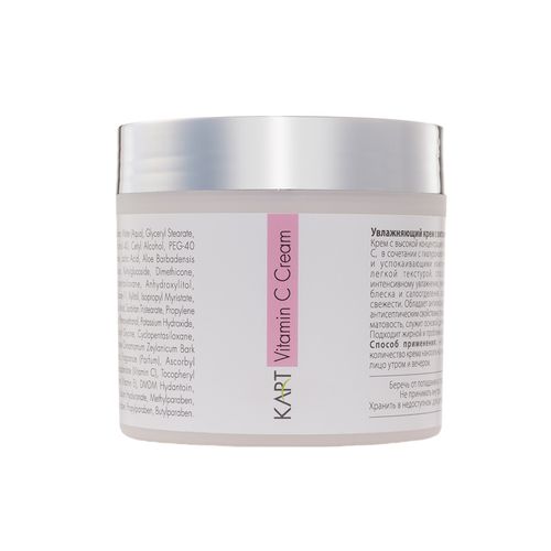 לחות ויטמין סי
 Vitamin C Cream