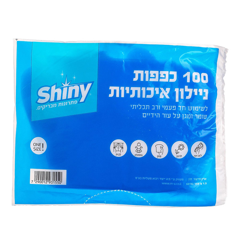 100 כפפות נילון איכותית 