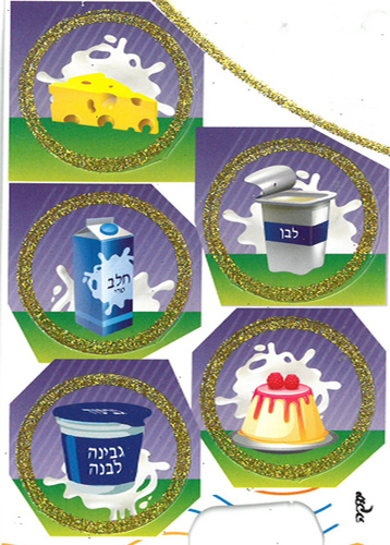 חיתוכים מאכלי חלב בעיטור נצנצים