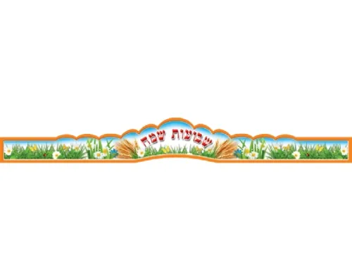 כתר שבועות - 