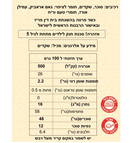 דרג׳ה שקדים צרפתי - לבן 500 גרם (דק מאוד)