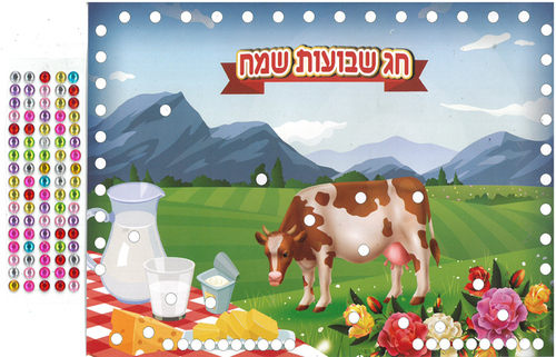יצירה הפרה והחלב עם מדבקות יהלומים