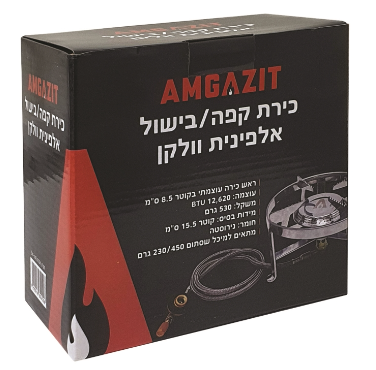 כירת גז לבישול אלפינית וולקן - אמגזית