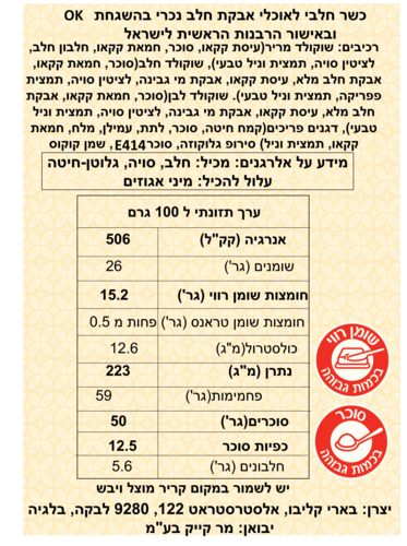 פניני קראנץ' מיני - 250 גרם