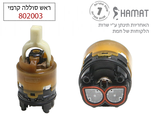 802003 קרטושה מנגנון ראש חמת
