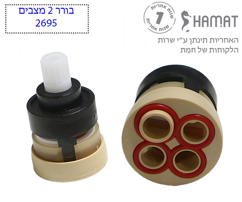 2695 קרטושה מנגנון ראש חמת