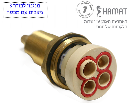 26820 קרטושה מנגנון ראש חמת