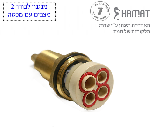 26950 קרטושה מנגנון ראש חמת