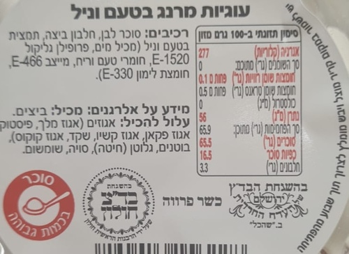 נשיקות לבן - 100 גרם