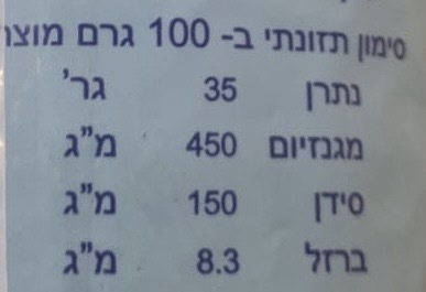 מלח ים-אטלנטי 500 גרם