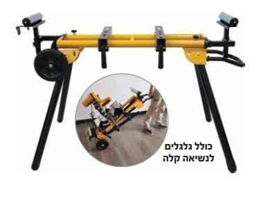 סטנד מתקפל אוניברסלי למסור גרונג כולל גלגלים KR-330- SMART מבית KRAUSS