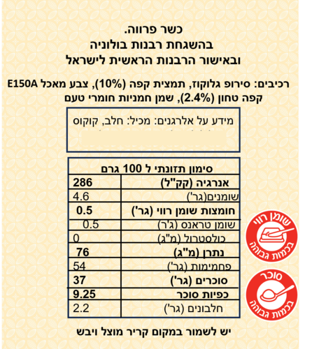 מחית מוקה-קפה 1.350 ק