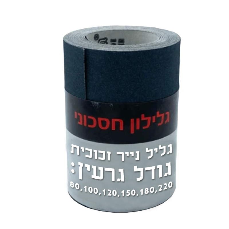 נייר זכוכית בגליל 115X10M תנין שחור 