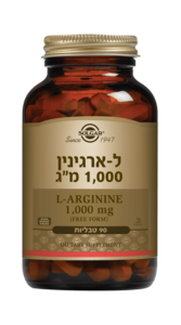 ל-ארגינין 1000 מ"ג סולגאר 90 כמוסות - Solgar L-Arginine 1000 mg