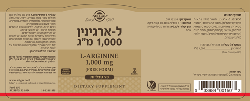 ל-ארגינין 1000 מ