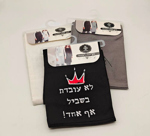 סינר בד איכותי 80-60ס