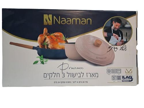 סט בישול 3 חלקים -סיר 24 ס