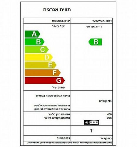 מקרר ‏מקפיא תחתון Hisense RQ82SKI ‏600 ‏ליטר הייסנס