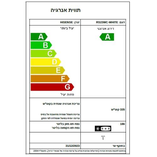 מקפיא Hisense RS23 ‏200 ‏ליטר 6 מגירות הייסנס