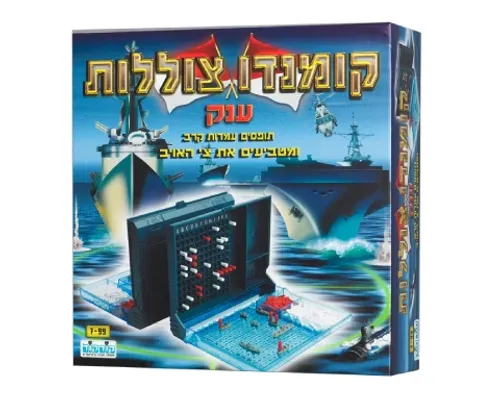 קומנדו צוללות ענק