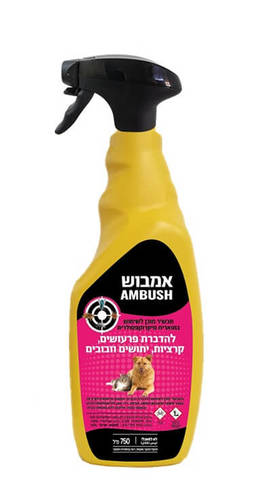 אמבוש - תרסיס להדברת זבובים, יתושים, פרעושים וקרציות 