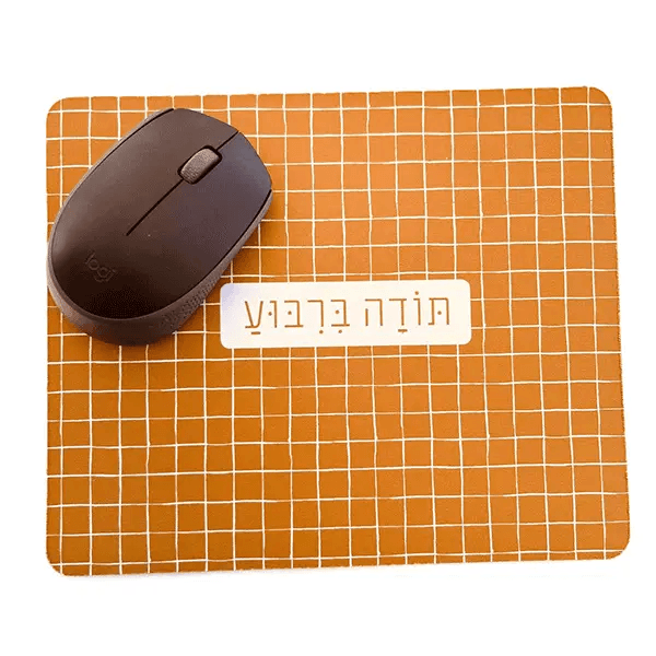 פד לעכבר: תודה בריבוע