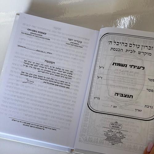 סידור לבר מצווה