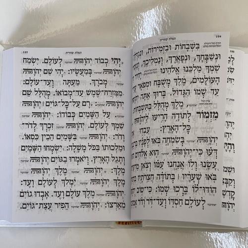 סידור לבר מצווה