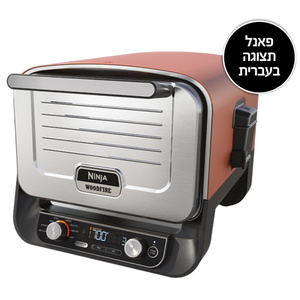 טאבון פיצה כולל אבן שמוט Ninja נינג'ה Woodfire OO103