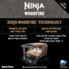 טאבון פיצה כולל אבן שמוט Ninja נינג'ה Woodfire OO103