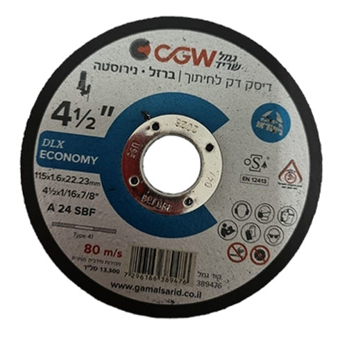 דיסק 4.5