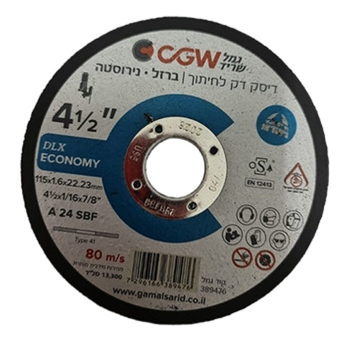 דיסק 4.5" לברזל דק